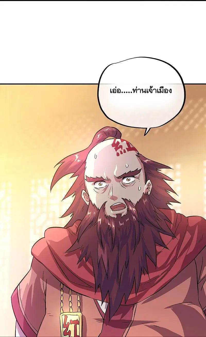 Peerless Battle Spirit ตอนที่ 322 หน้า 39