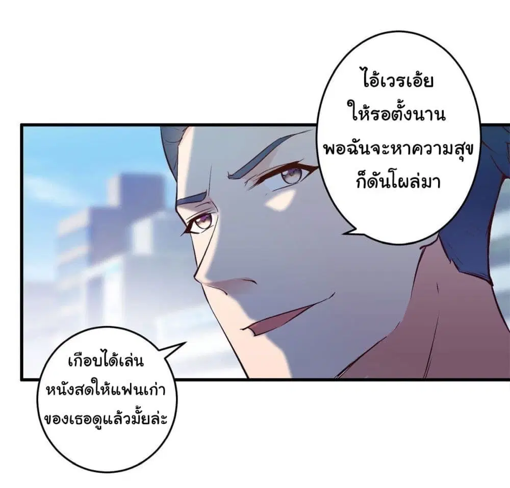 A Princess Who Reads Fortune ตอนที่ 81 หน้า 13