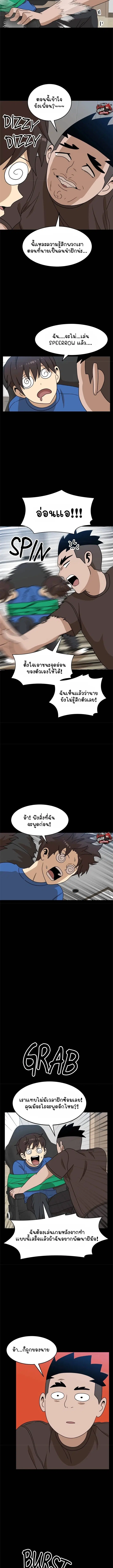 Double Click ตอนที่ 111 หน้า 5