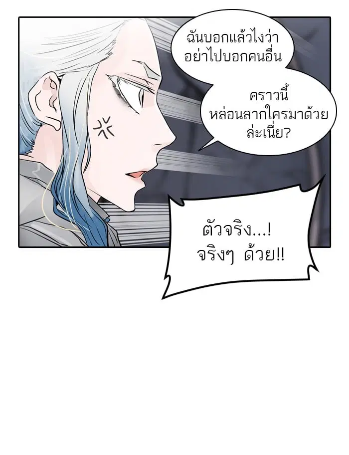Tower of God ตอนที่ 339 หน้า 32