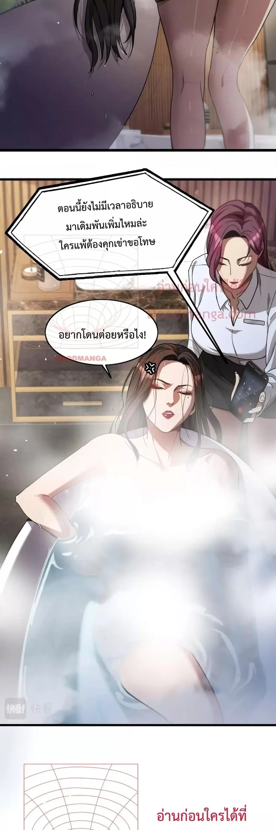 i’m stuck on the same day for a thousand years ตอนที่ 15 หน้า 17