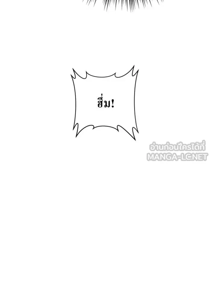 Your Throne ตอนที่ 139 หน้า 180