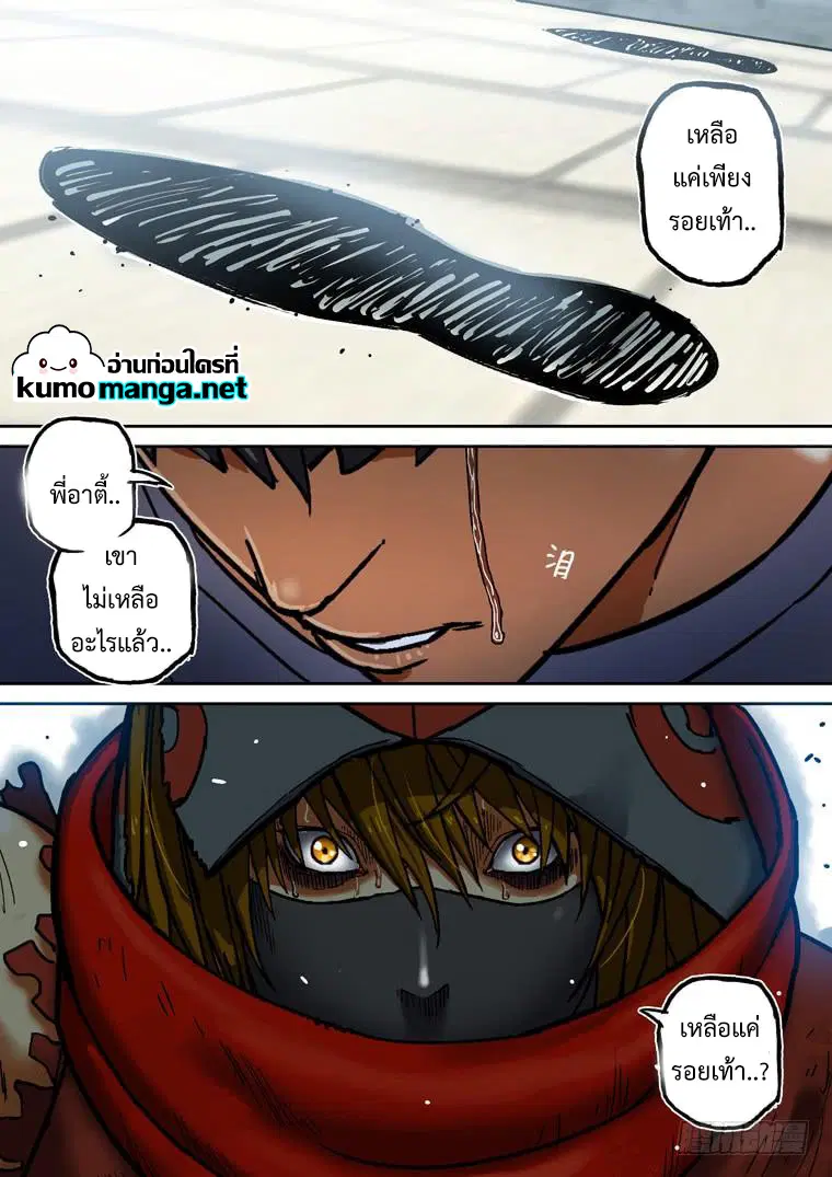 Private Hero ตอนที่ 152 หน้า 5