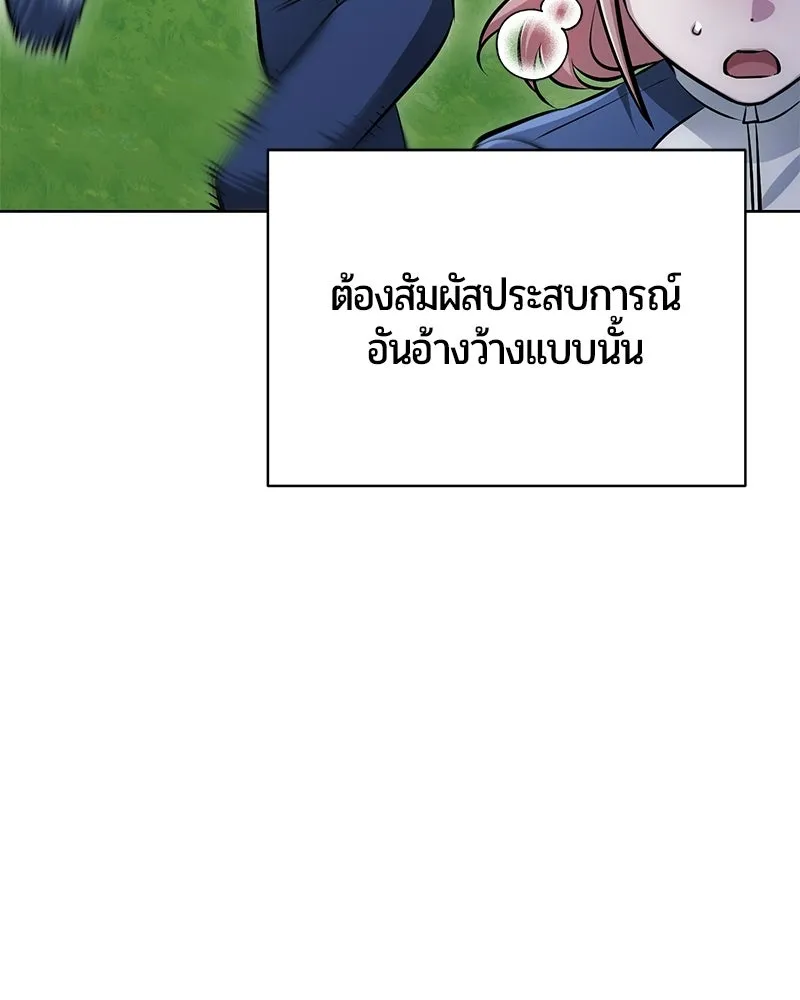The Magic Tower’s Problem Child ตัวอันตรายแห่งหอคอยเวท ตอนที่ 40 หน้า 119