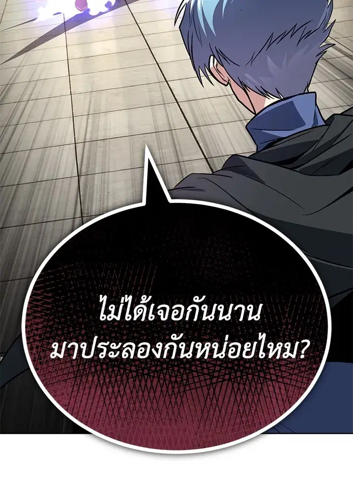 The Lazy Lord Masters the Sword ตอนที่ 124 หน้า 38
