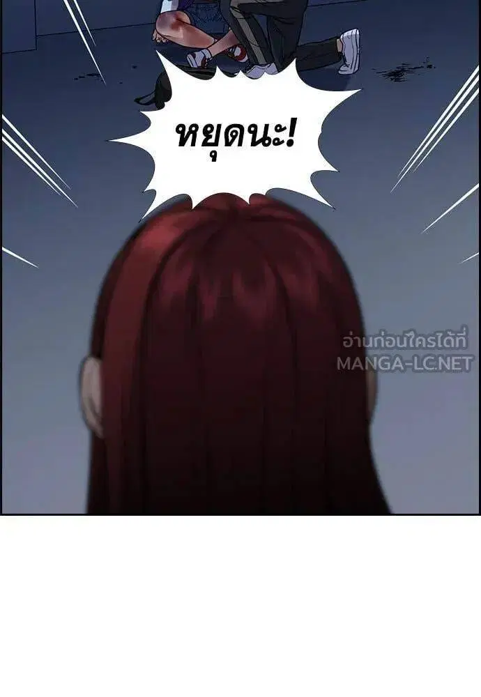 True Education ตอนที่ 208 หน้า 9