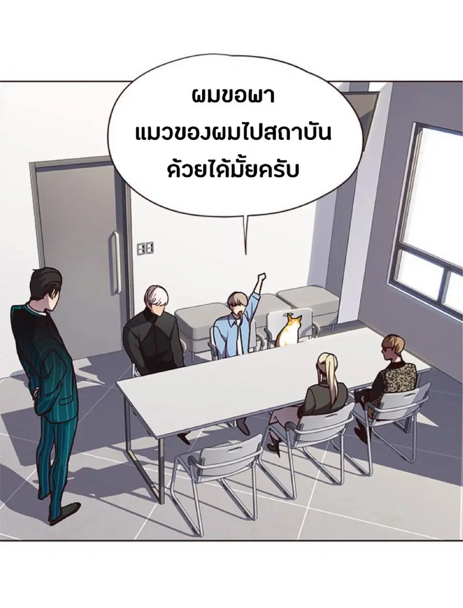 Eleceed ตอนที่ 62 หน้า 66