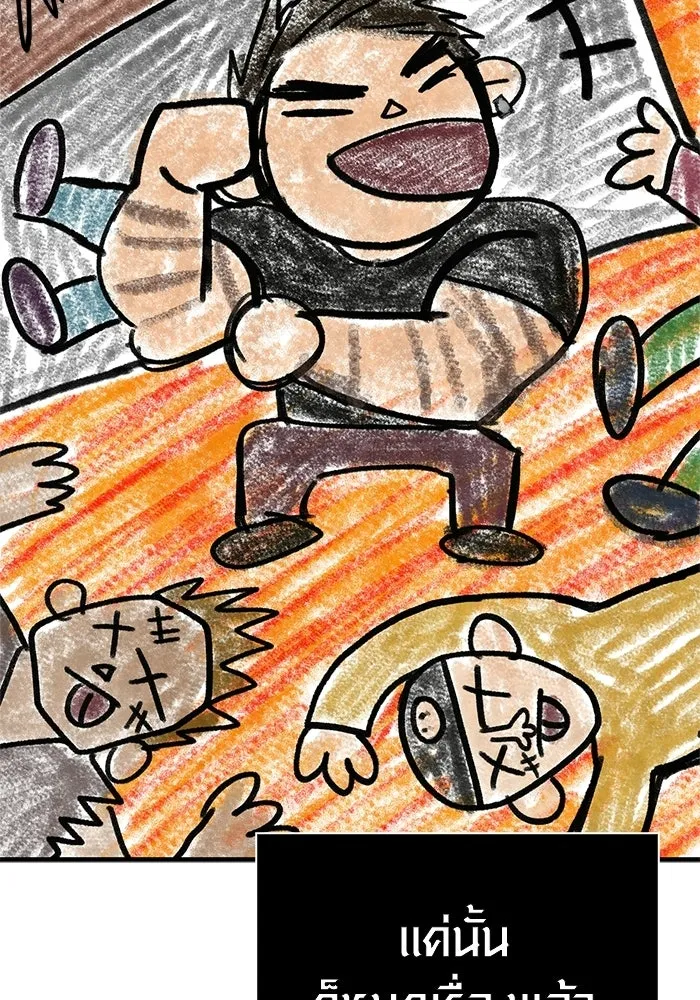 Surviving the Game as a Barbarian เอาชีวิตรอดในเกมฉบับคนเถื่อน ตอนที่ 127 หน้า 104