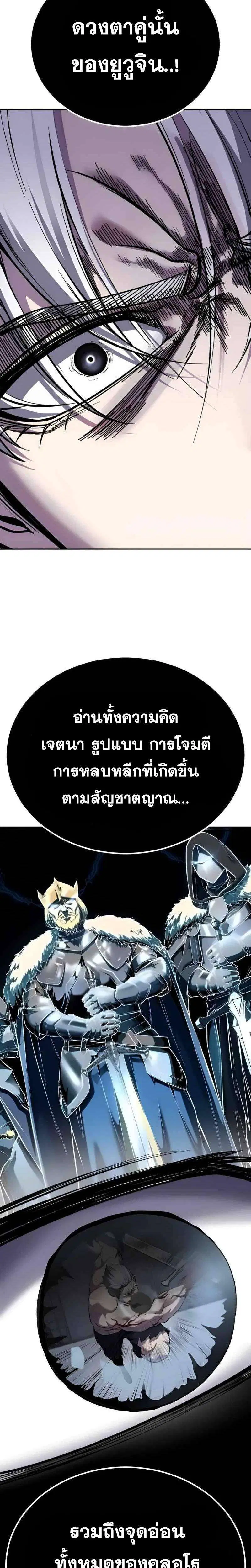 The Boy of Death ตอนที่ 310 หน้า 20