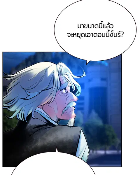Jungle Juice ตอนที่ 68 หน้า 40