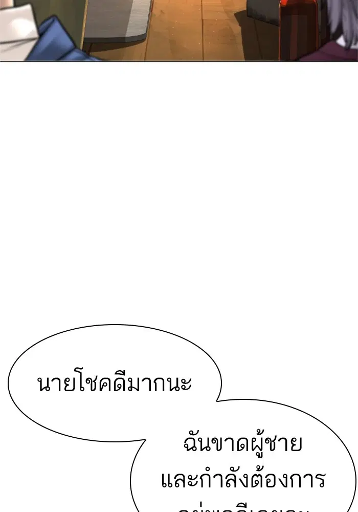 How to Fight ตอนที่ 162 หน้า 140