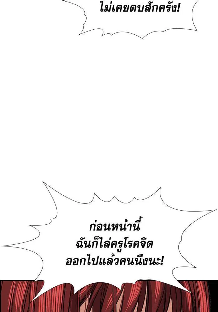 True Education ตอนที่ 18 หน้า 121