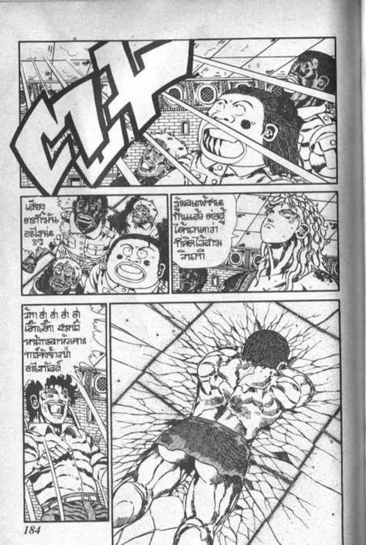 Shin Jungle no Ouja Tar-chan ตอนที่ 60 หน้า 14