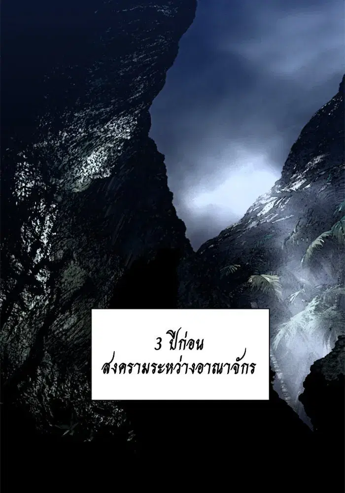 Your Throne ตอนที่ 38 หน้า 112