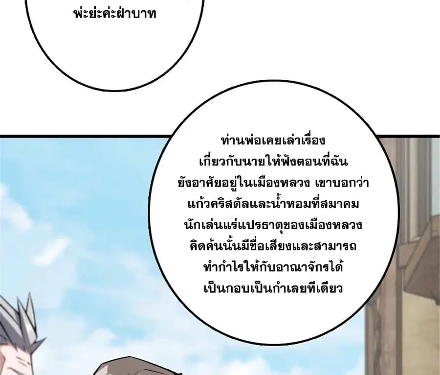 Release That Witch ตอนที่ 305 หน้า 40