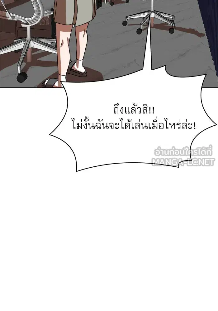 Double Click ตอนที่ 75 หน้า 147