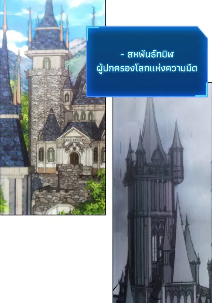How to Live as a Villain ตอนที่ 128 หน้า 88