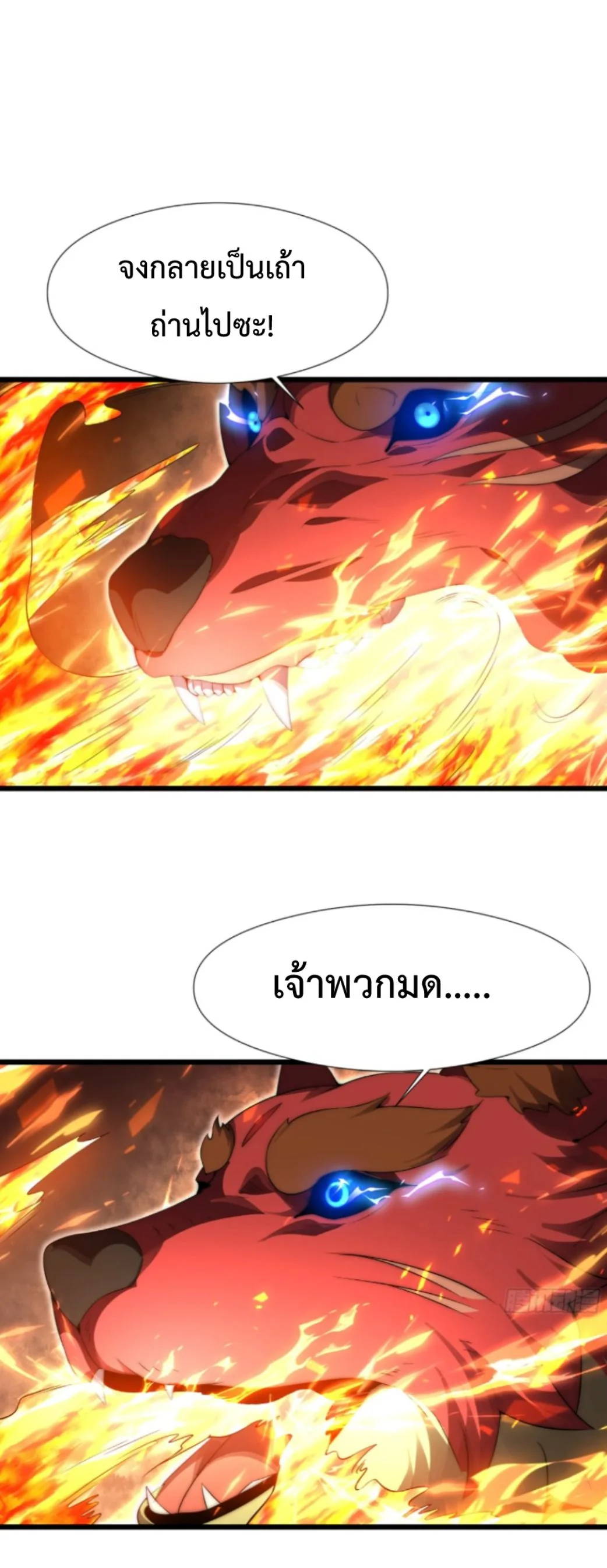 Ten Thousand Years Under Heavenly Tribulation ตอนที่ 4 หน้า 10
