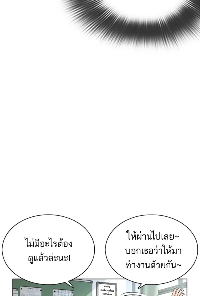 How to Fight ตอนที่ 13 หน้า 40