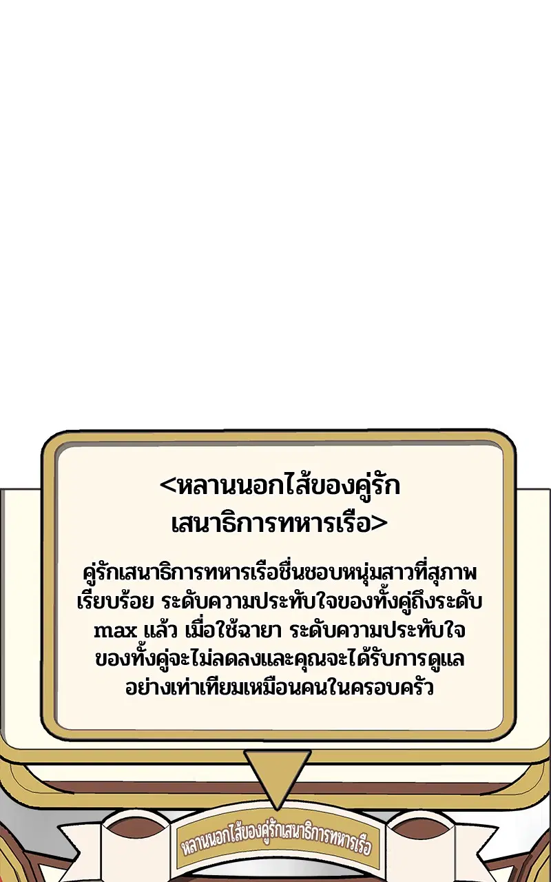 Kitchen Soldier ตอนที่ 195 หน้า 46