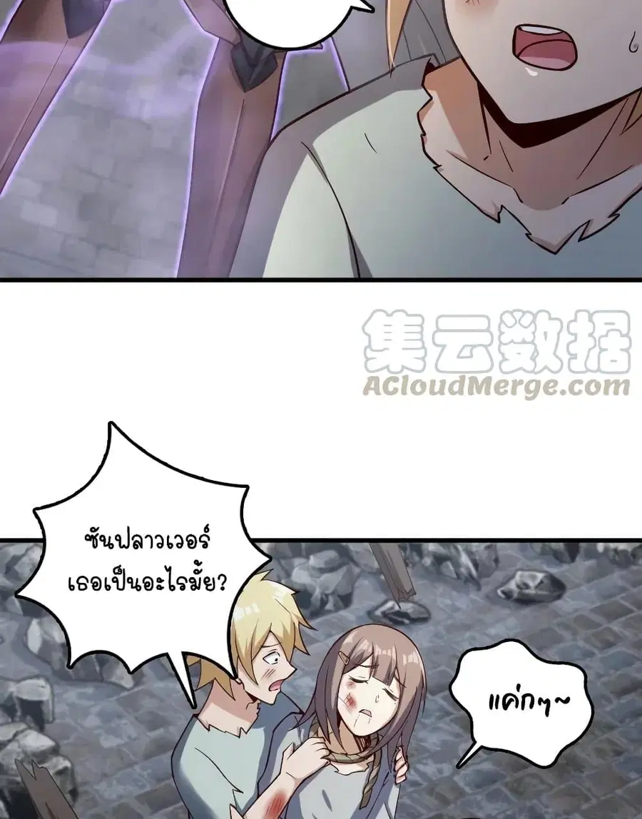 Release That Witch ตอนที่ 276 หน้า 36
