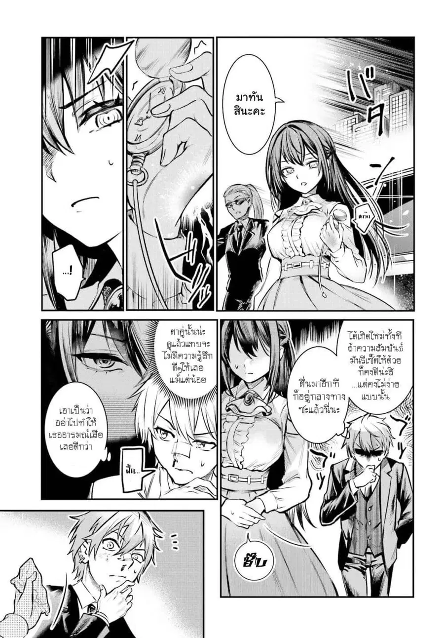 Danshi Kinsei Game Sekai de Ore ga Yarubeki Yuiitsu no Koto Yuri no Ma ni Hasamaru Otoko to Shite Tensei shite shimaimashita ตอนที่ 1 หน้า 14
