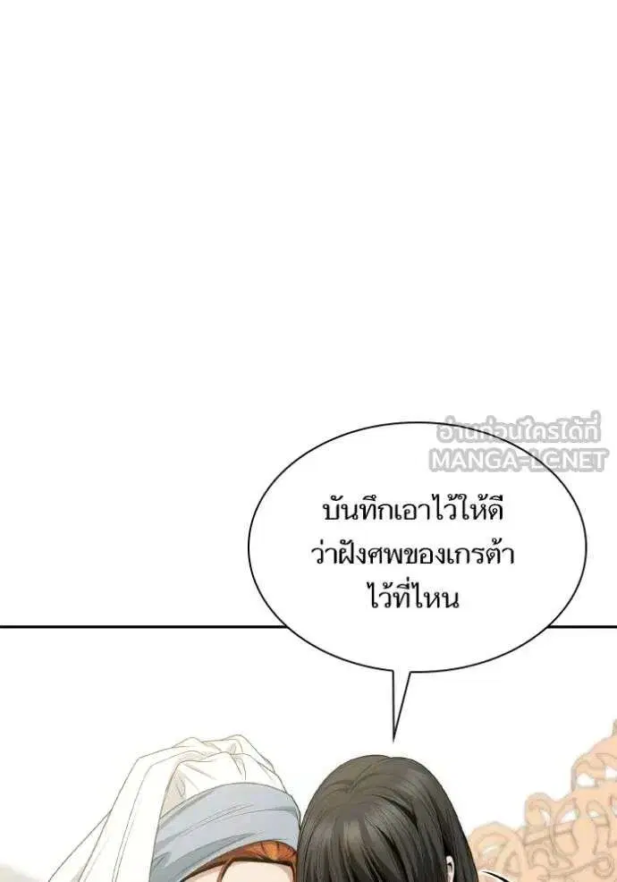 Sister I Am the Queen in This Life ตอนที่ 138 หน้า 81