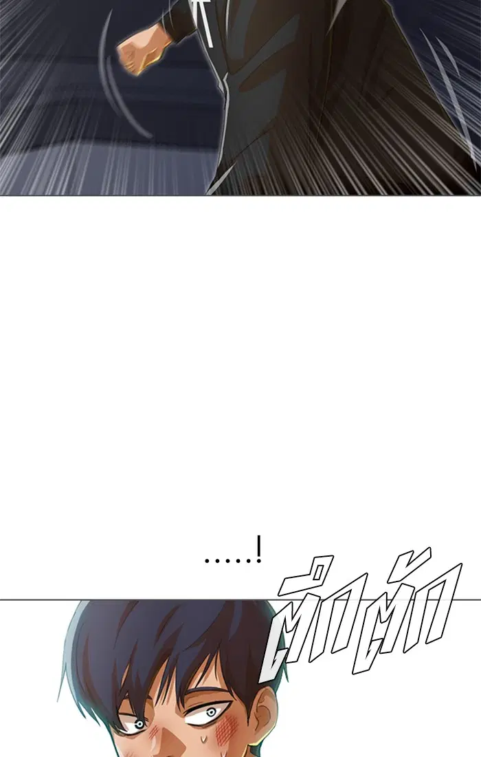 Random Chat ตอนที่ 78 หน้า 24