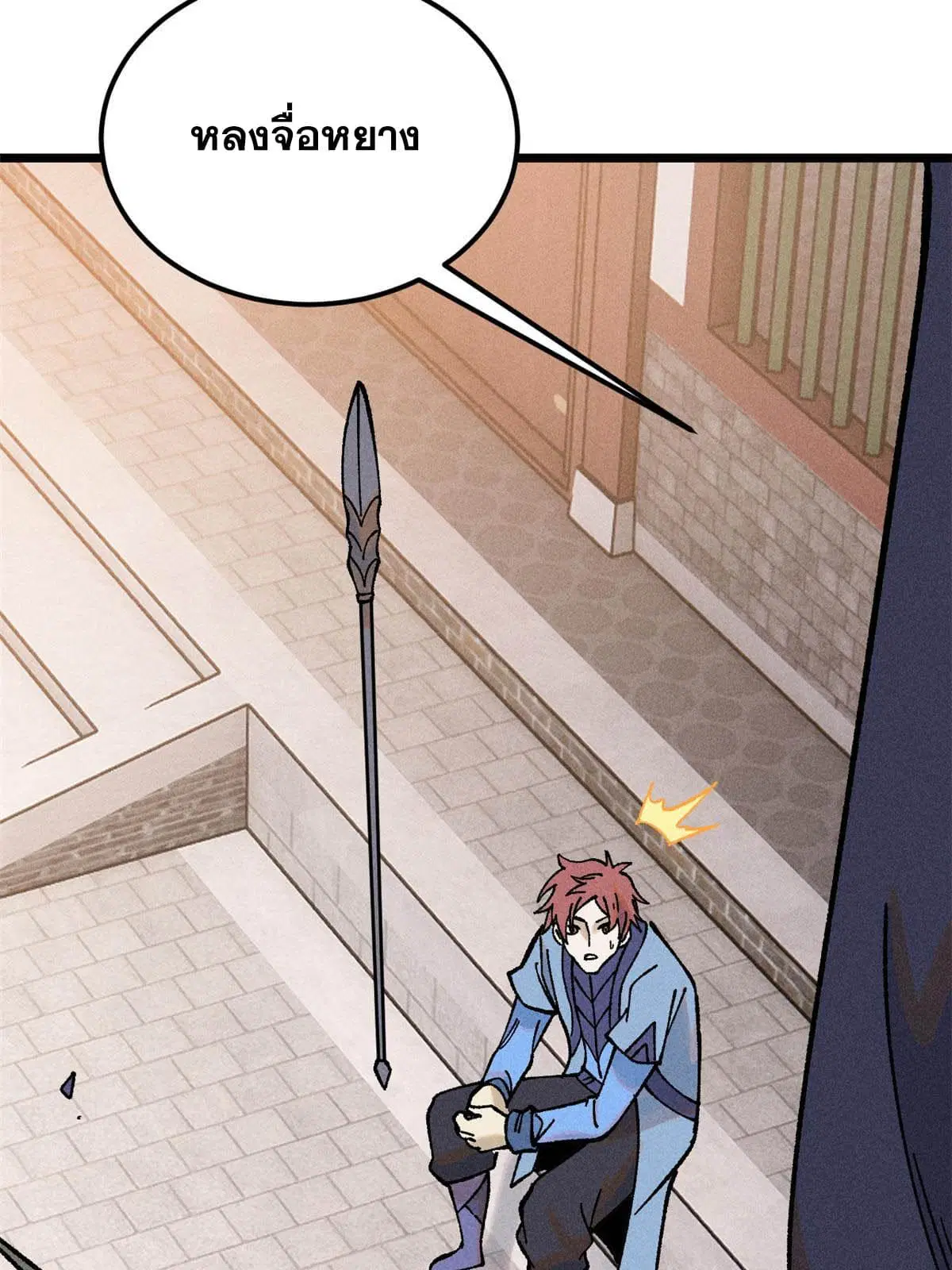 All Hail the Sect Leader ตอนที่ 213 หน้า 7