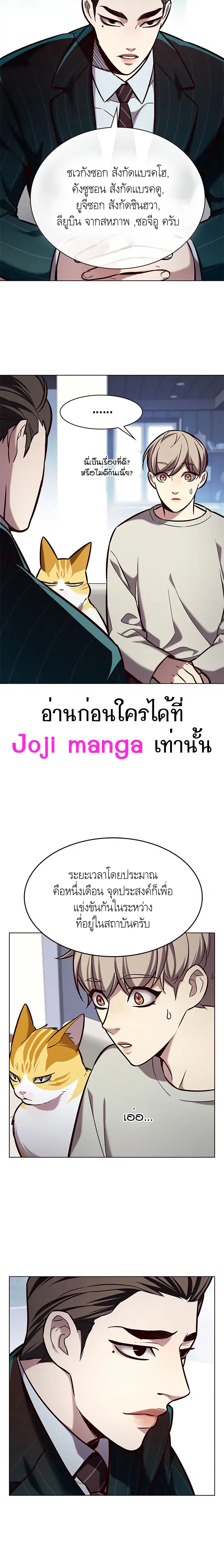 Eleceed ตอนที่ 189 หน้า 10