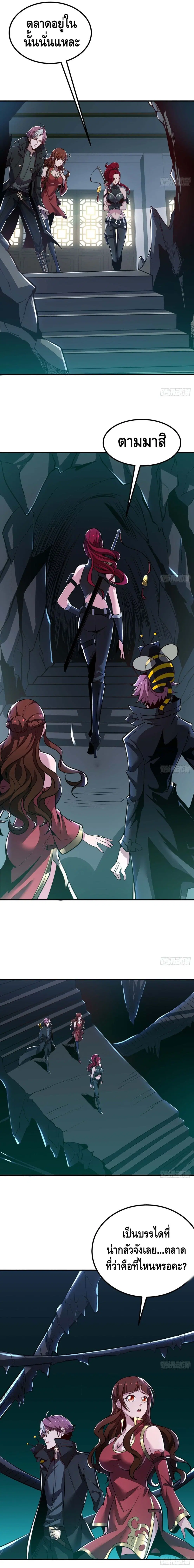 Undead King Beyond ตอนที่ 39 หน้า 6