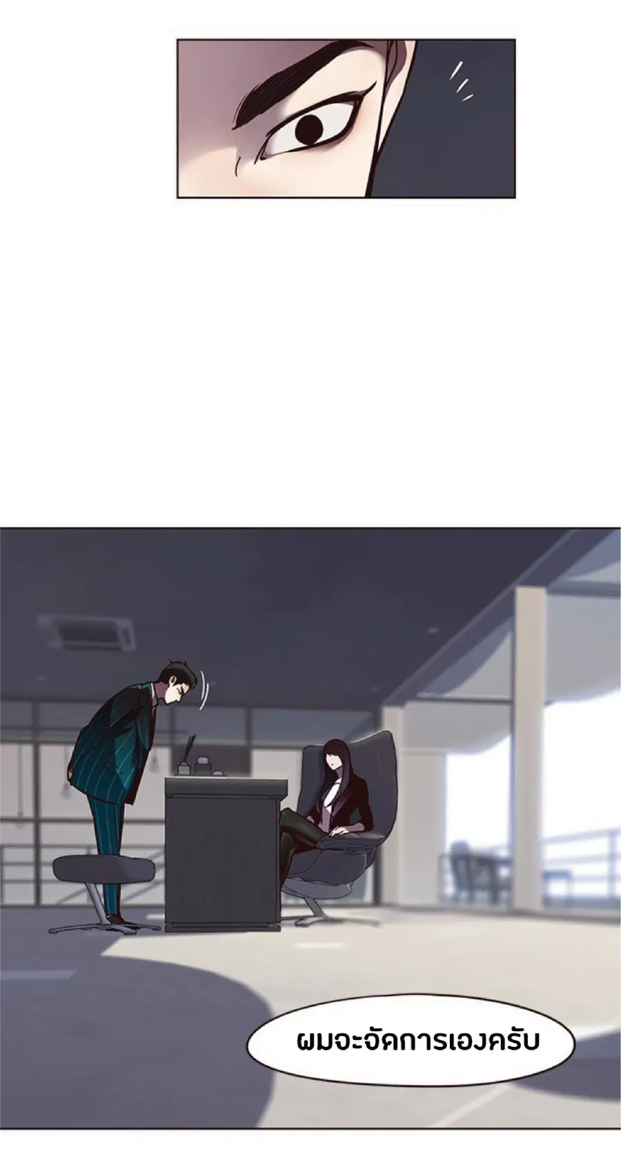 Eleceed ตอนที่ 58 หน้า 74