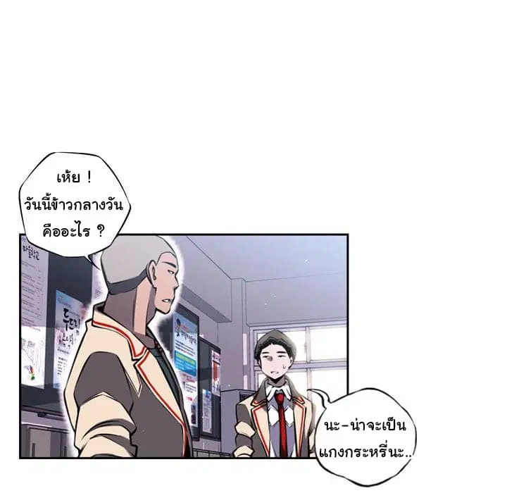SuperNova ตอนที่ 6 หน้า 52