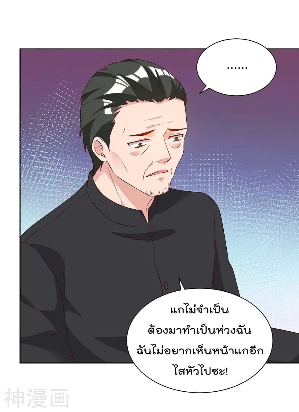 Rebirth Abandoned Less Return ตอนที่ 100 หน้า 17