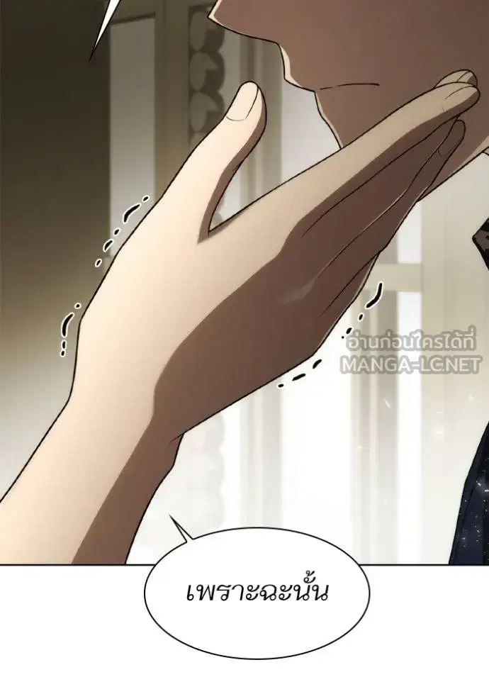 I Am the Queen in This Life ตอนที่ 118 หน้า 168