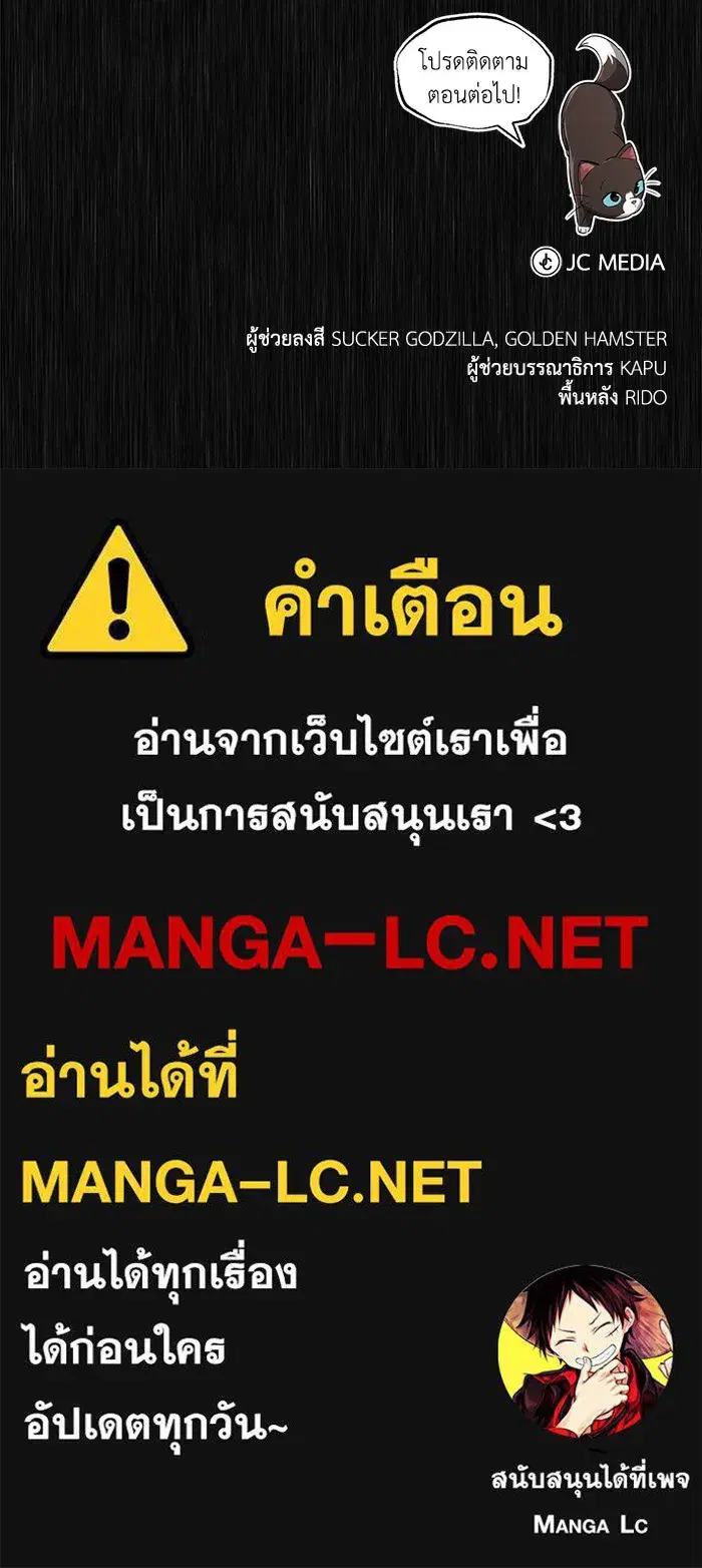 The Lazy Lord Masters the Sword ตอนที่ 70 หน้า 138