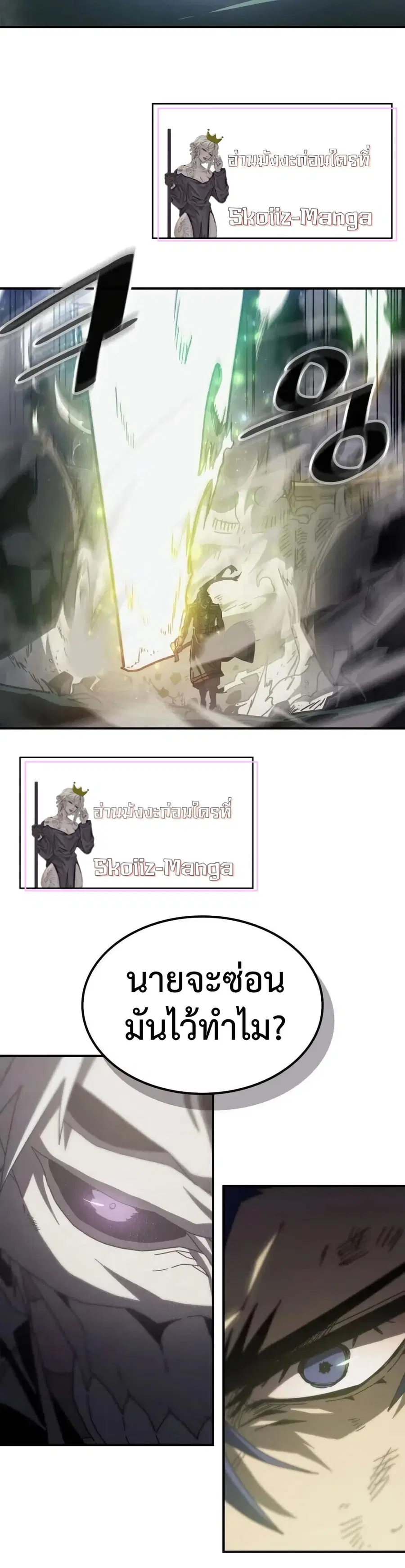 A Returner’s Magic Should Be Special ตอนที่ 143 หน้า 5