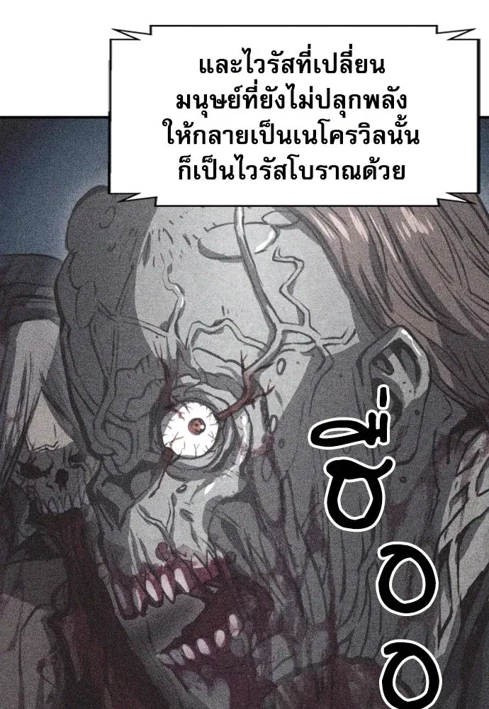 Seoul Station Druid ตอนที่ 178 หน้า 35