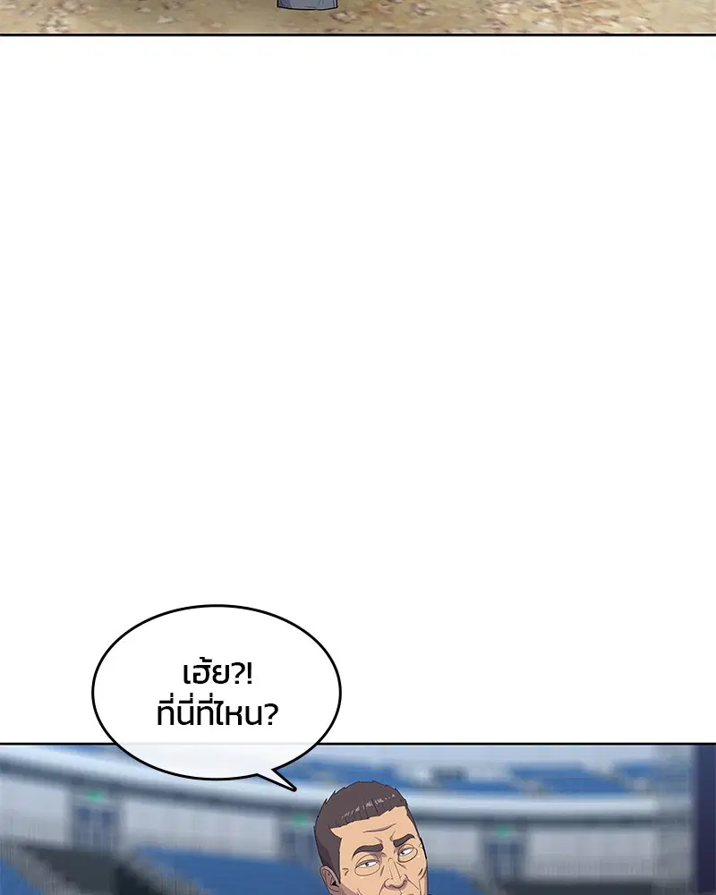 Kitchen Soldier ตอนที่ 185 หน้า 44