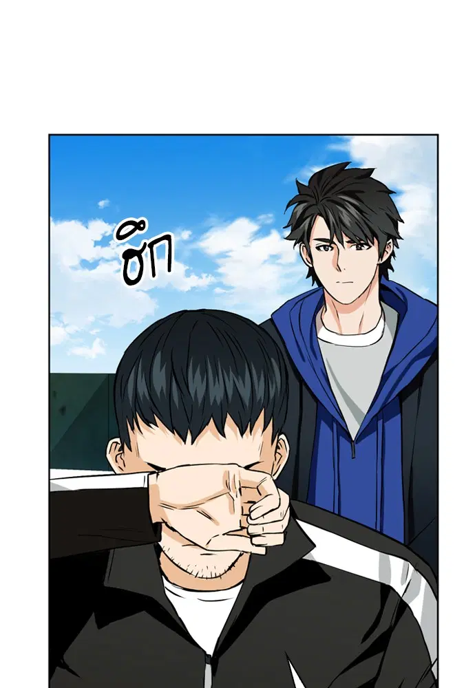 Seoul Station Druid ตอนที่ 12 หน้า 88