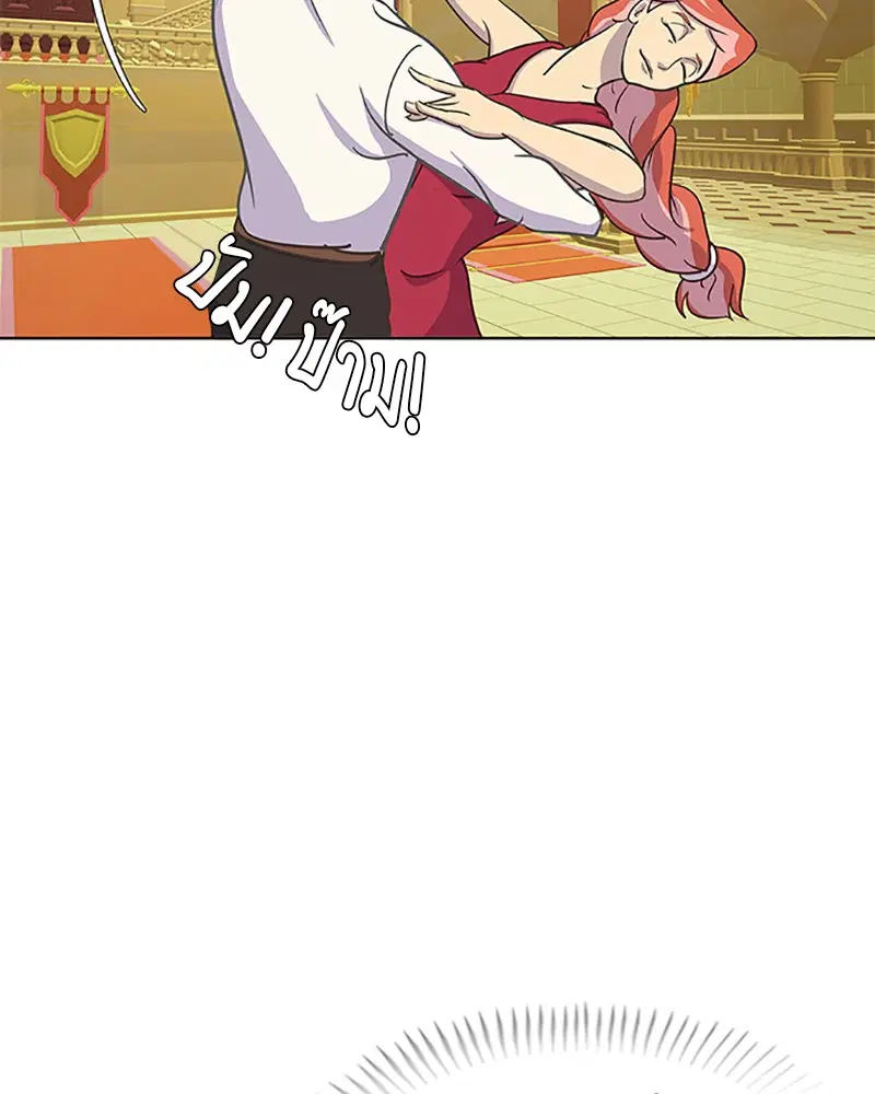 Kitchen Soldier ตอนที่ 61 หน้า 54