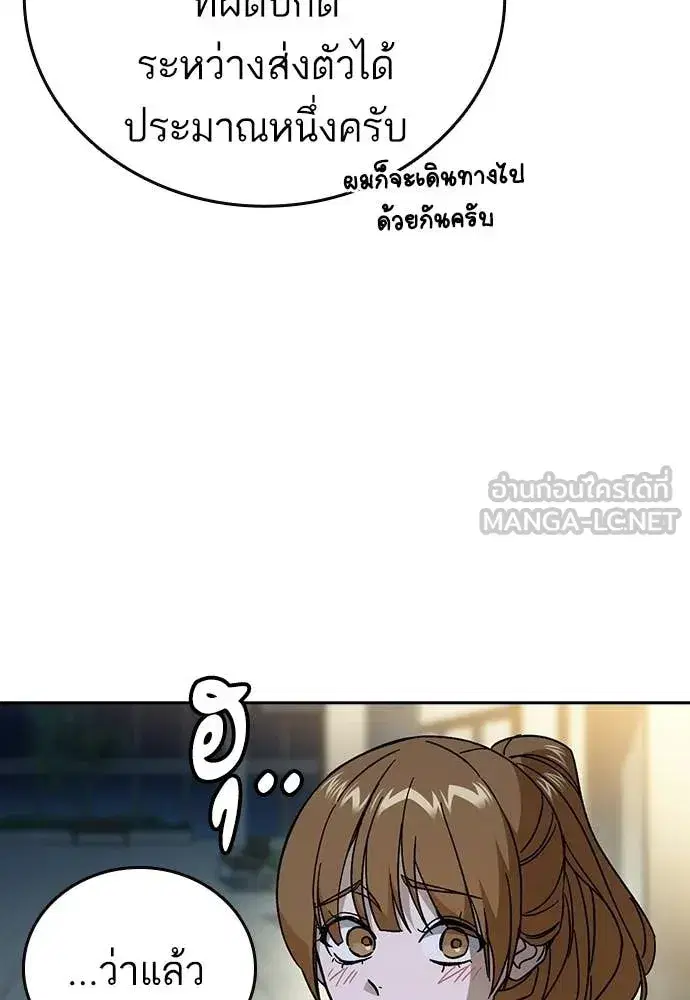 Study Group ตอนที่ 305 หน้า 29