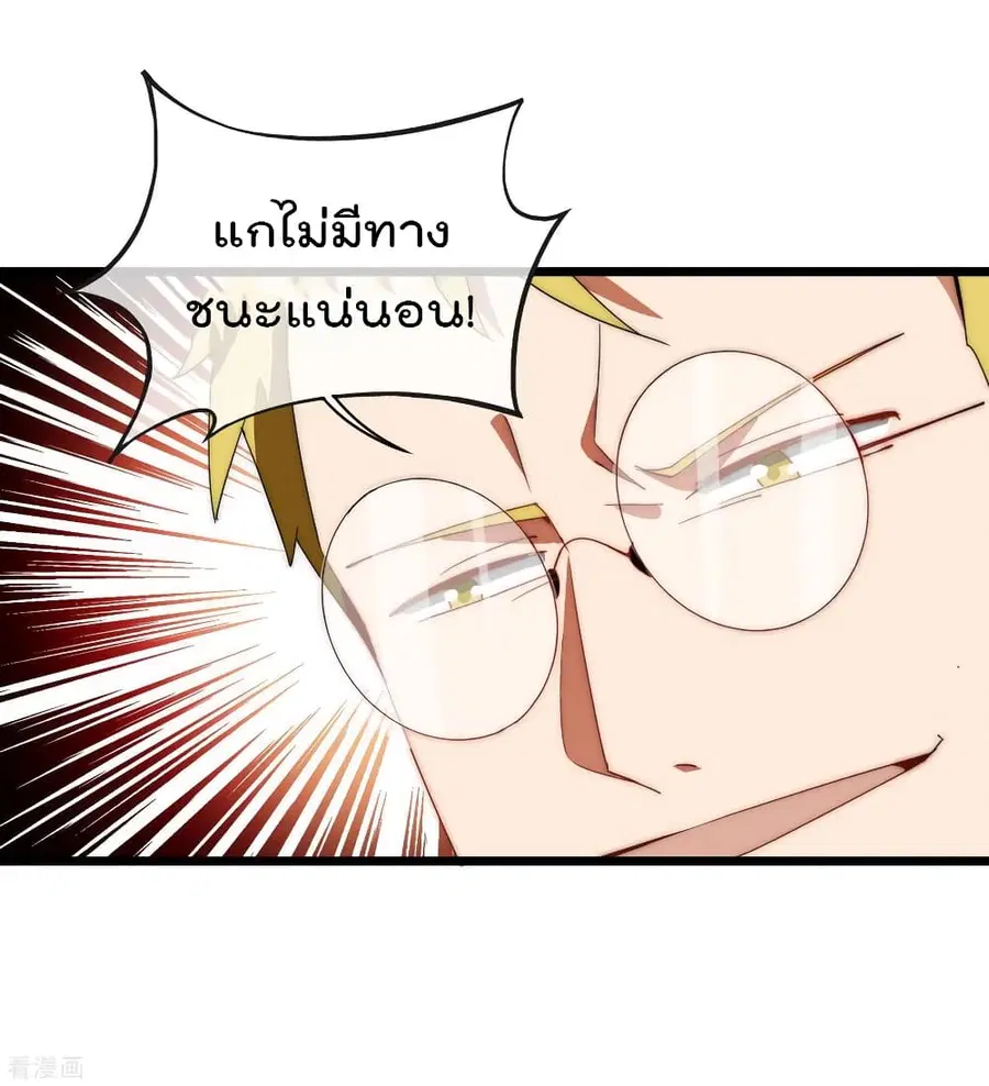 I am The Richest in The World ตอนที่ 79 หน้า 18