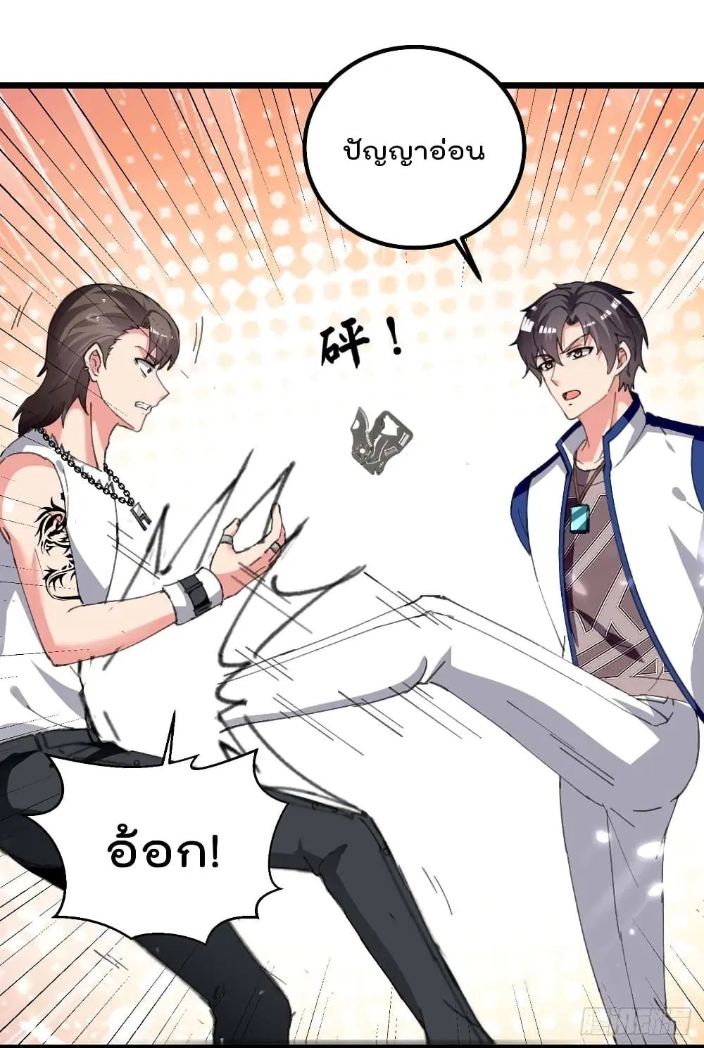 Rebirth Abandoned Less Return ตอนที่ 211 หน้า 29