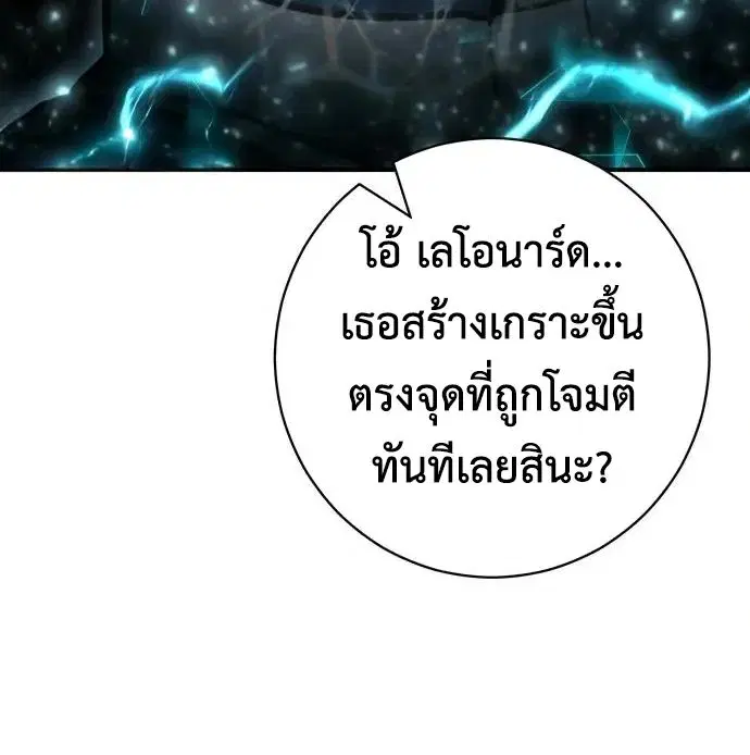This Time, I’m a 10th Circle Archmage – ชาตินี้ฉันคือมหาจอมเวท 10 วงแหวน ตอนที่ 10 หน้า 62