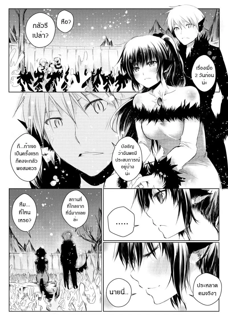 Path A waY ตอนที่ 14 หน้า 10