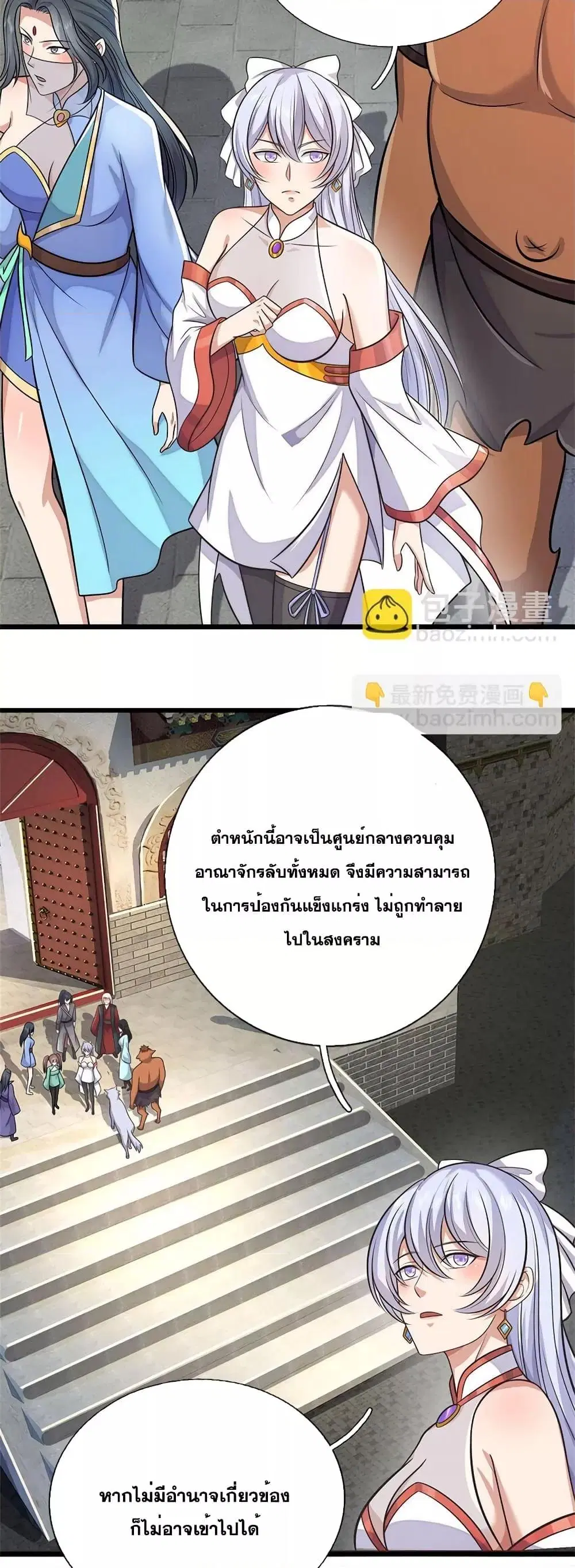 I Can Become A Sword God ตอนที่ 162 หน้า 6