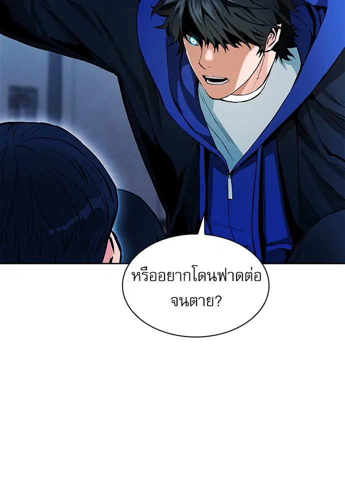 Seoul Station Druid ตอนที่ 13 หน้า 62