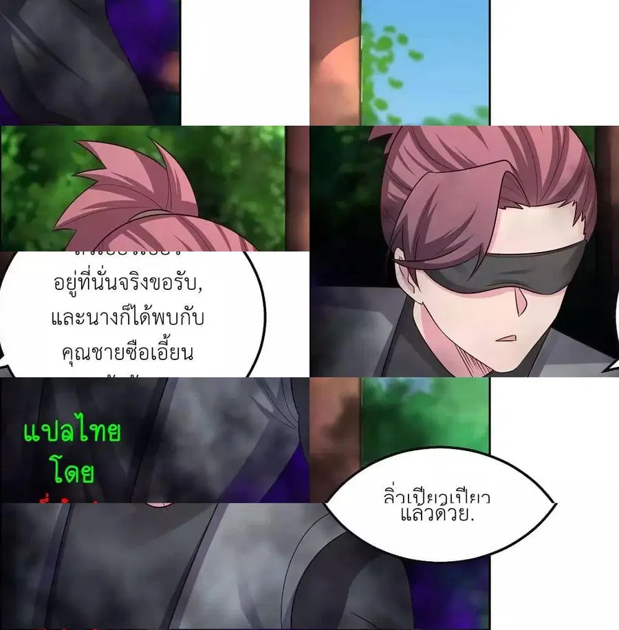 Above All Gods ตอนที่ 156 หน้า 8