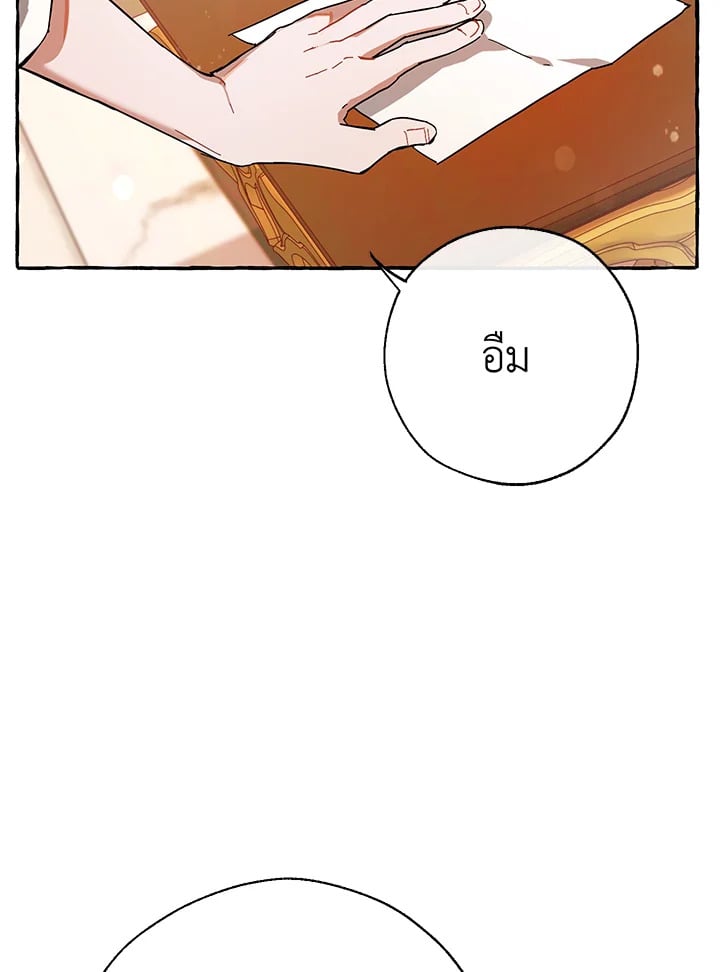 Trash of the Count’s Family คุณชายไม่เอาไหนแห่งตระกูลเคานต์ ตอนที่ 60 หน้า 94